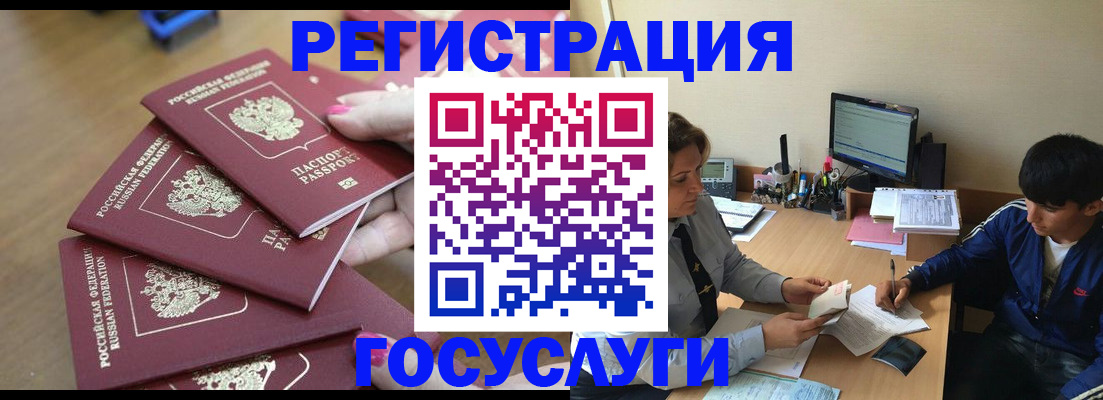 временная регистрация для всех в Ворсме