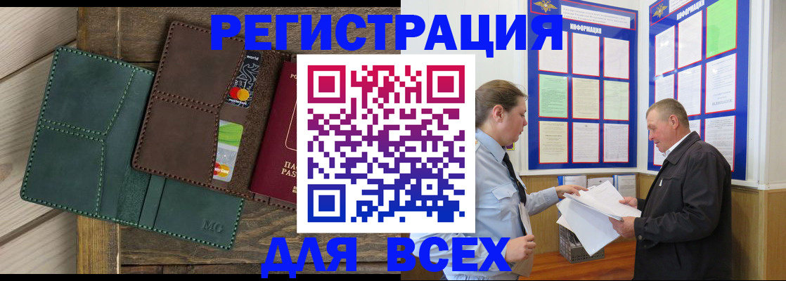 прописка штамп в Ворсме