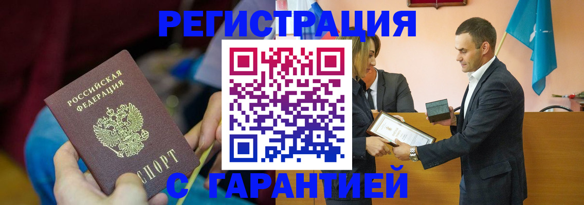 прописка 2025 в Ворсме
