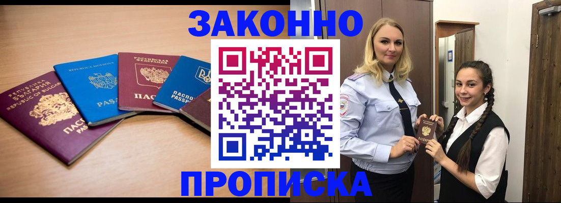 временная регистрация госуслуги в Ворсме