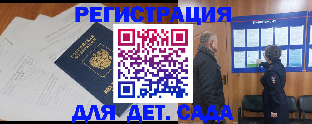 временная регистрация госуслуги в Ворсме